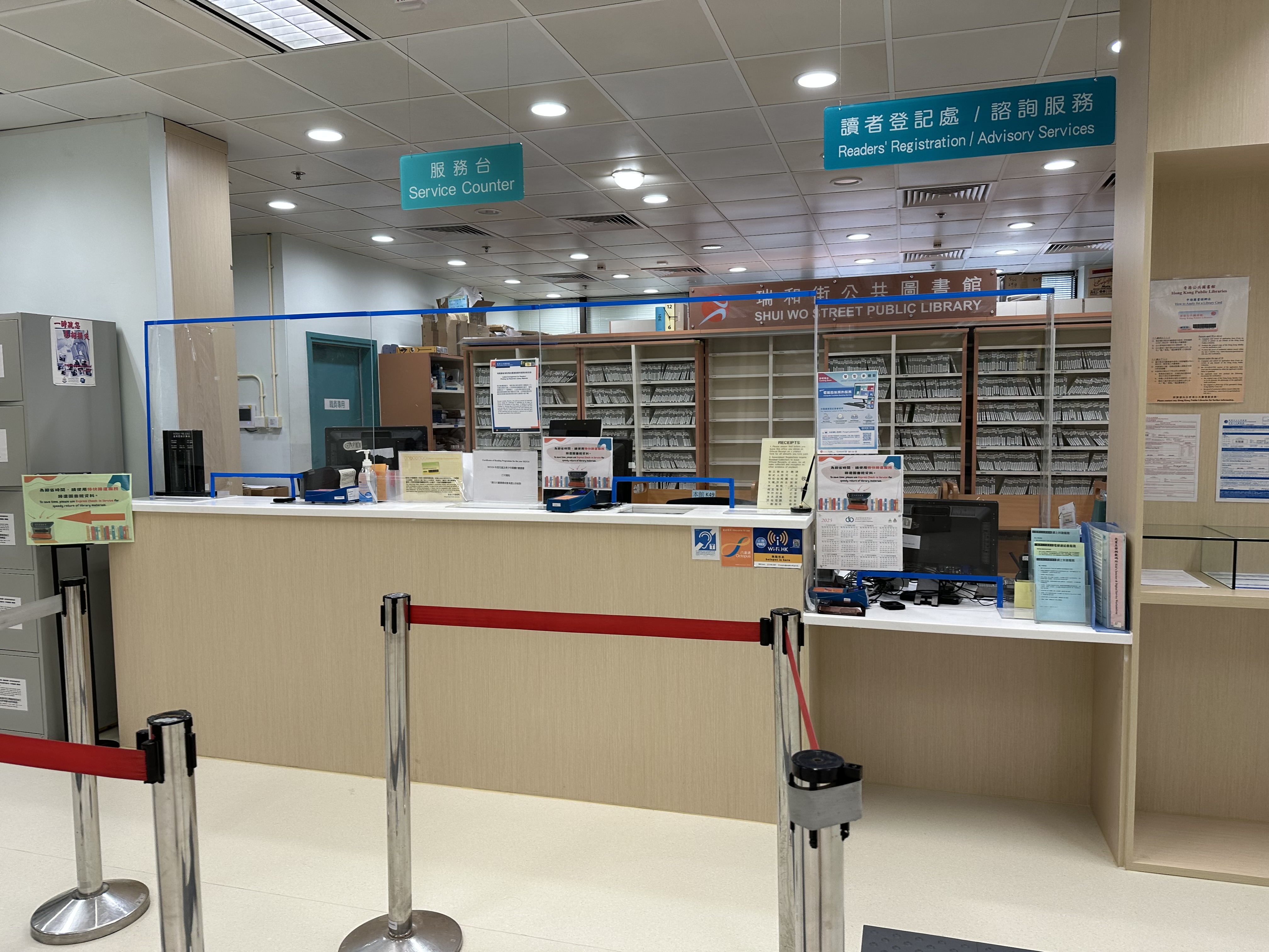 Shui Wo Street Public Library ( District Library )2